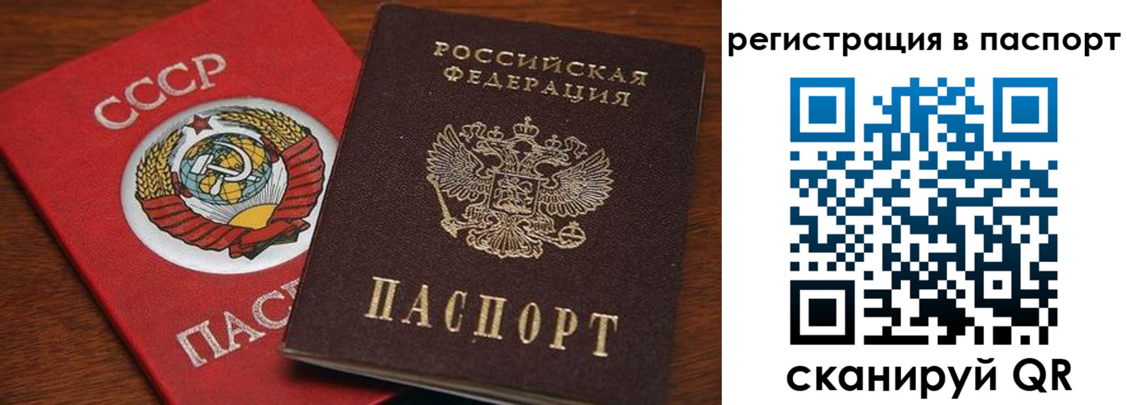 прописка в квартире в Инзе