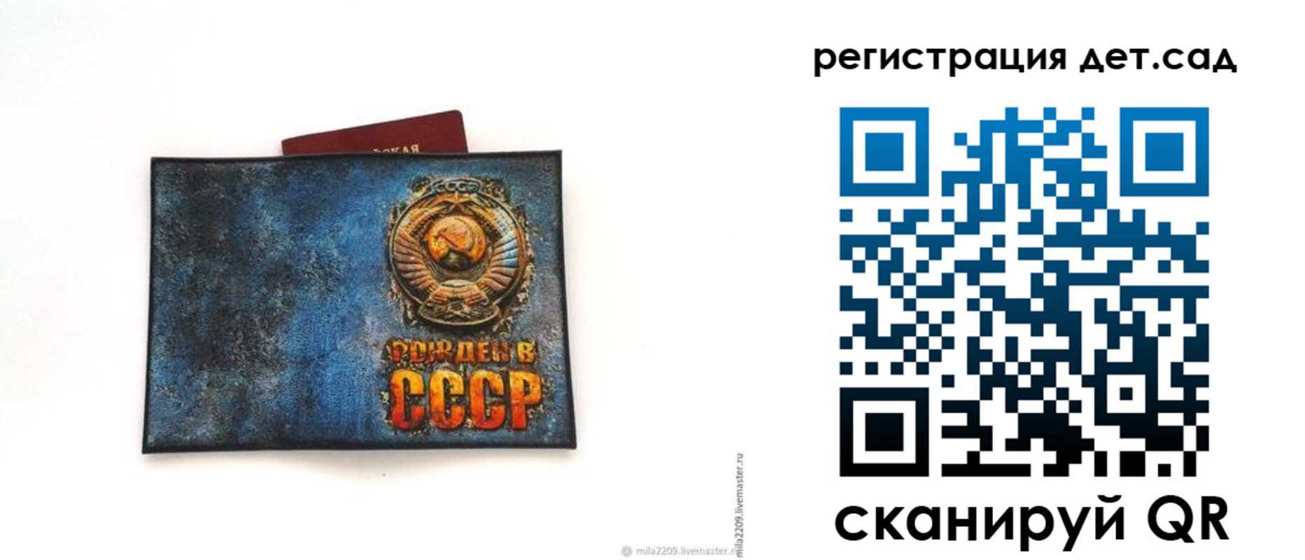 временная регистрация купить в Инзе